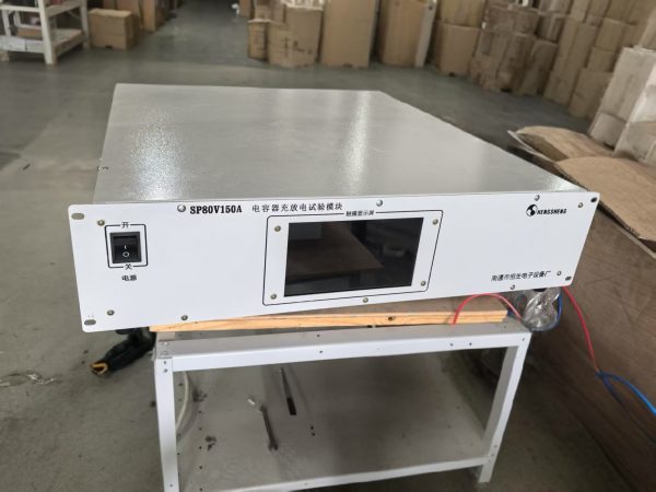 SP80V150A电容器充放电试验系统